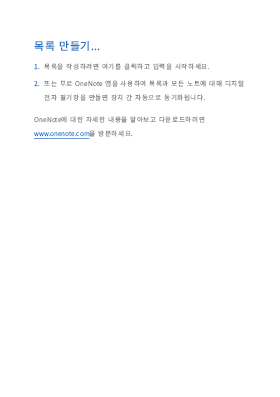 목록 만들기 목록 만들기